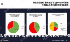 TP钱包荣耀值获取攻略：全